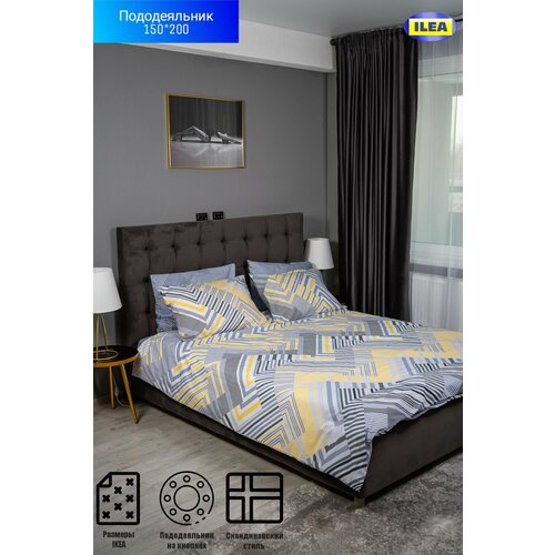 Пододеяльник ILEA Хэзтфипла Серый с желтым Перкаль 1,5 спальный 150х200 см