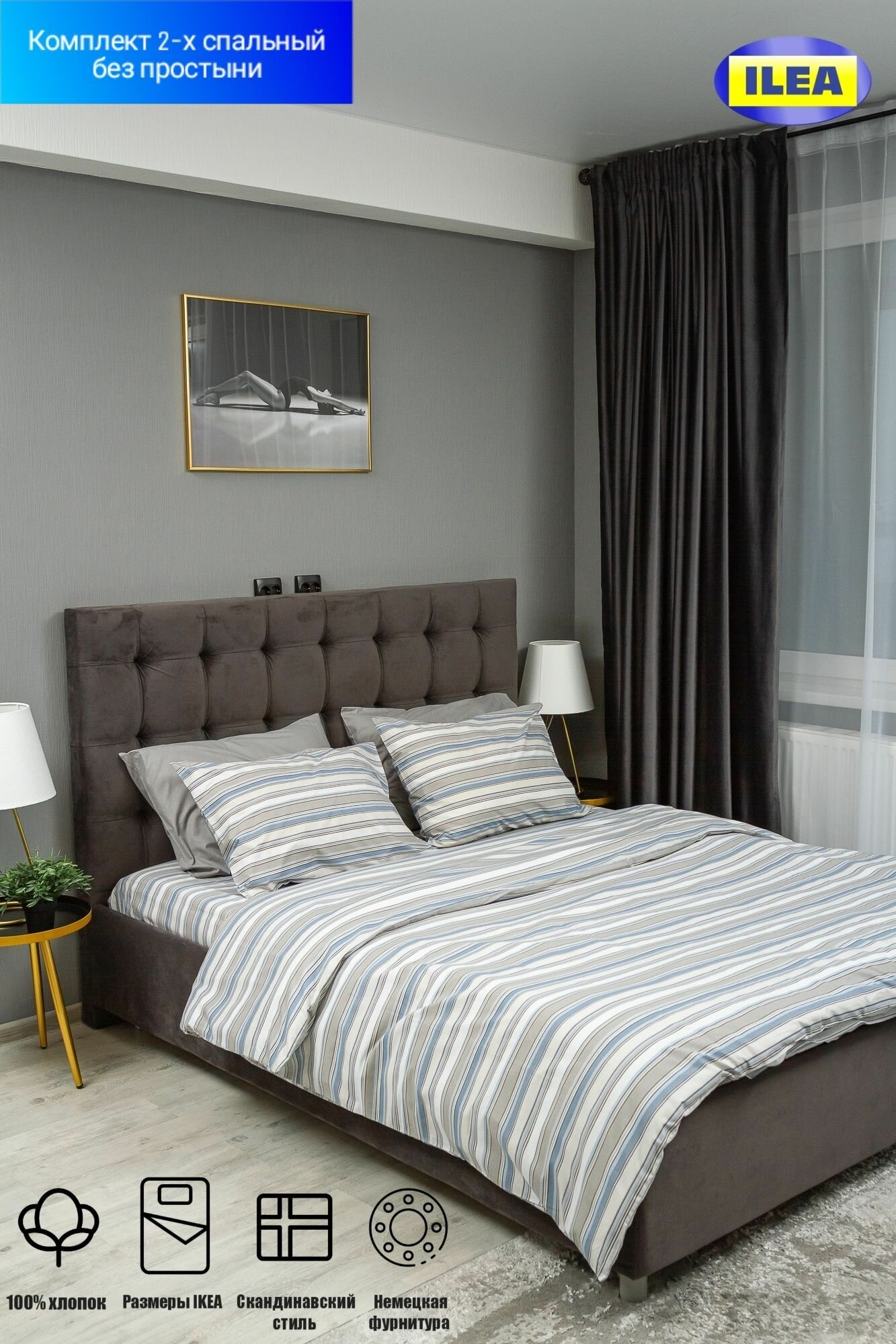 фото Комплект ILEA Польмилья Голубой в полоску 2-х спальный, Перкаль, пододеяльник 200х200 / наволочки 50х70 2 шт.