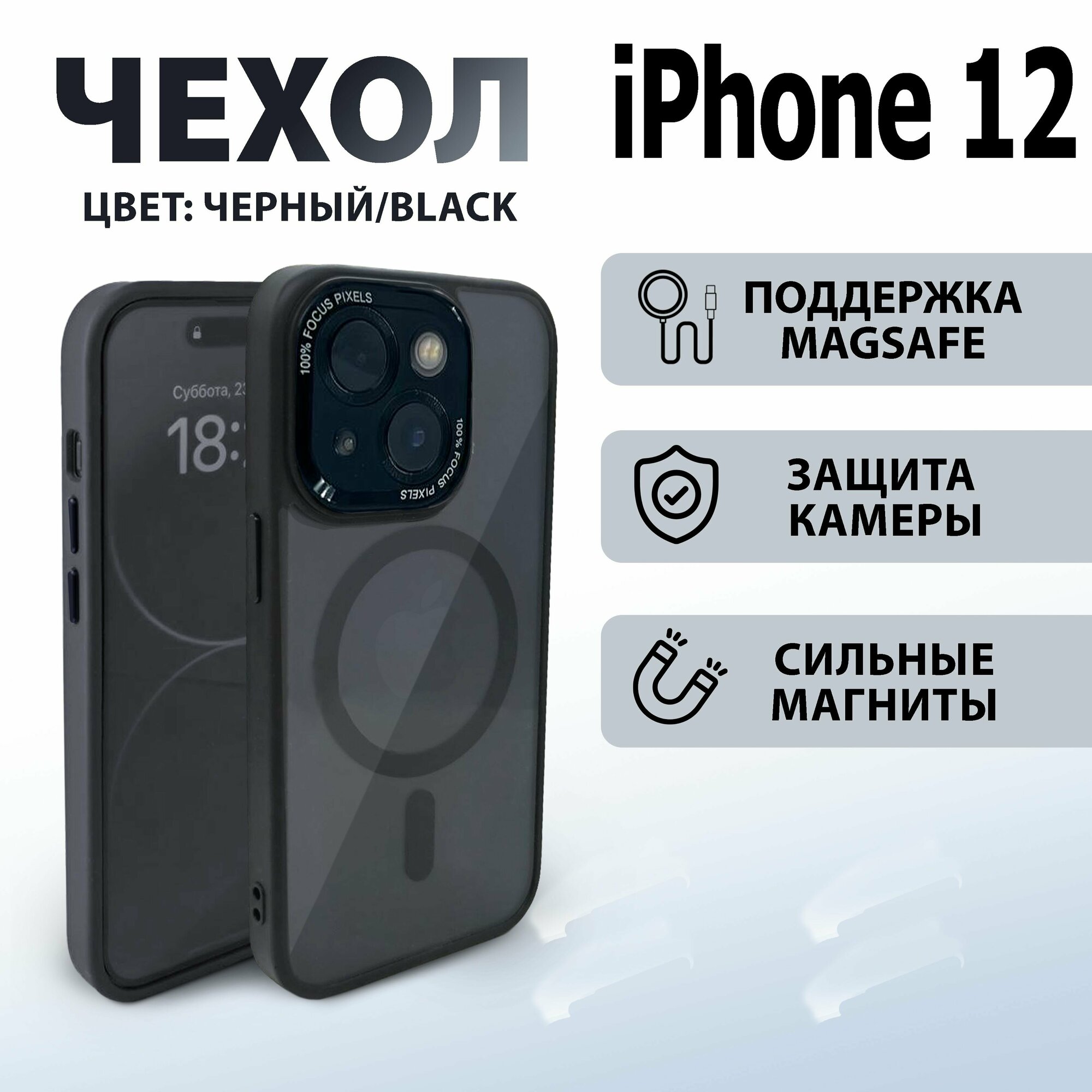 Чехол для iPhone 12 с защитой камеры ARMOR CASE магнитный противоударный с MagSafe
