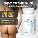 Controlix Жиросжигатель и Витамины для Похудения - 60 Капсул - изображение