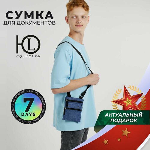 Сумка кросс-боди ЮниLook, голубой