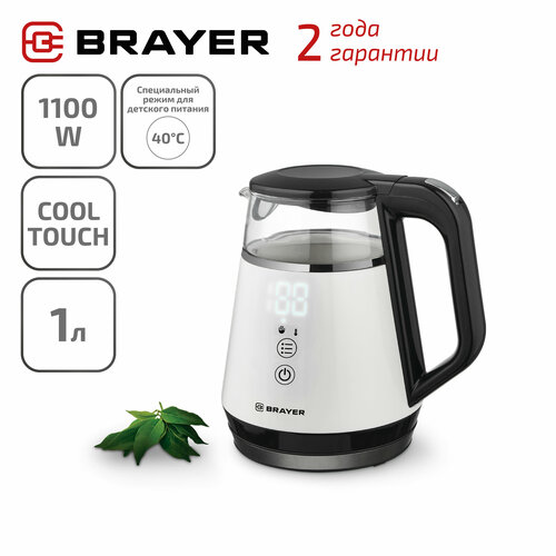 Чайник электрический Brayer BR1084 с двойными стенками и выбором температуры 289000₽