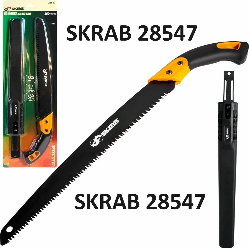 Пила садовая ножовка с прямым лезвием 350 мм в пластиковом чехле SK5 PTFE SKRAB 28547