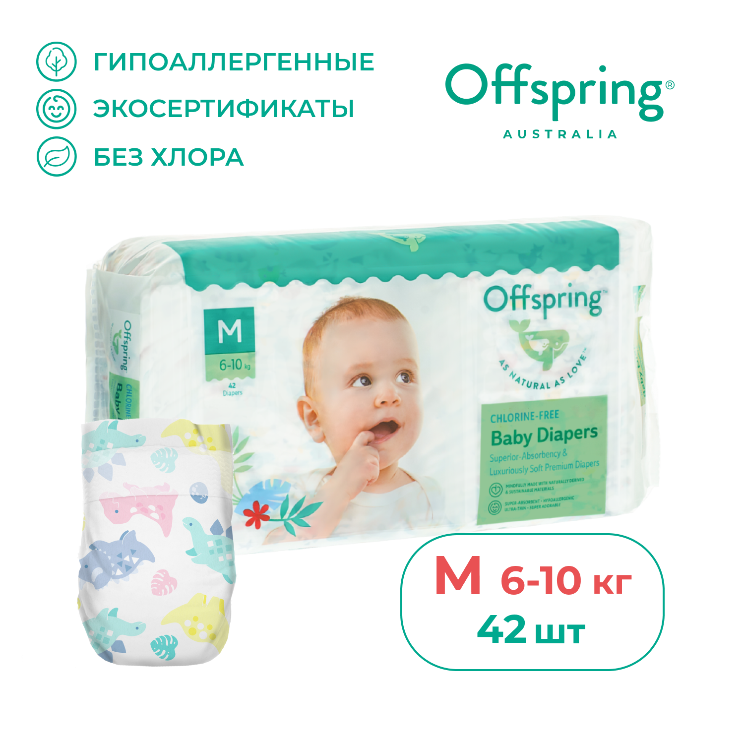 Подгузники Offspring Расцветка Динозавры M (6-10 кг) 42 шт