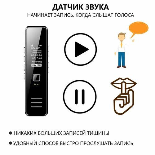 Мини-диктофон DVR1337 с шумоподавлением