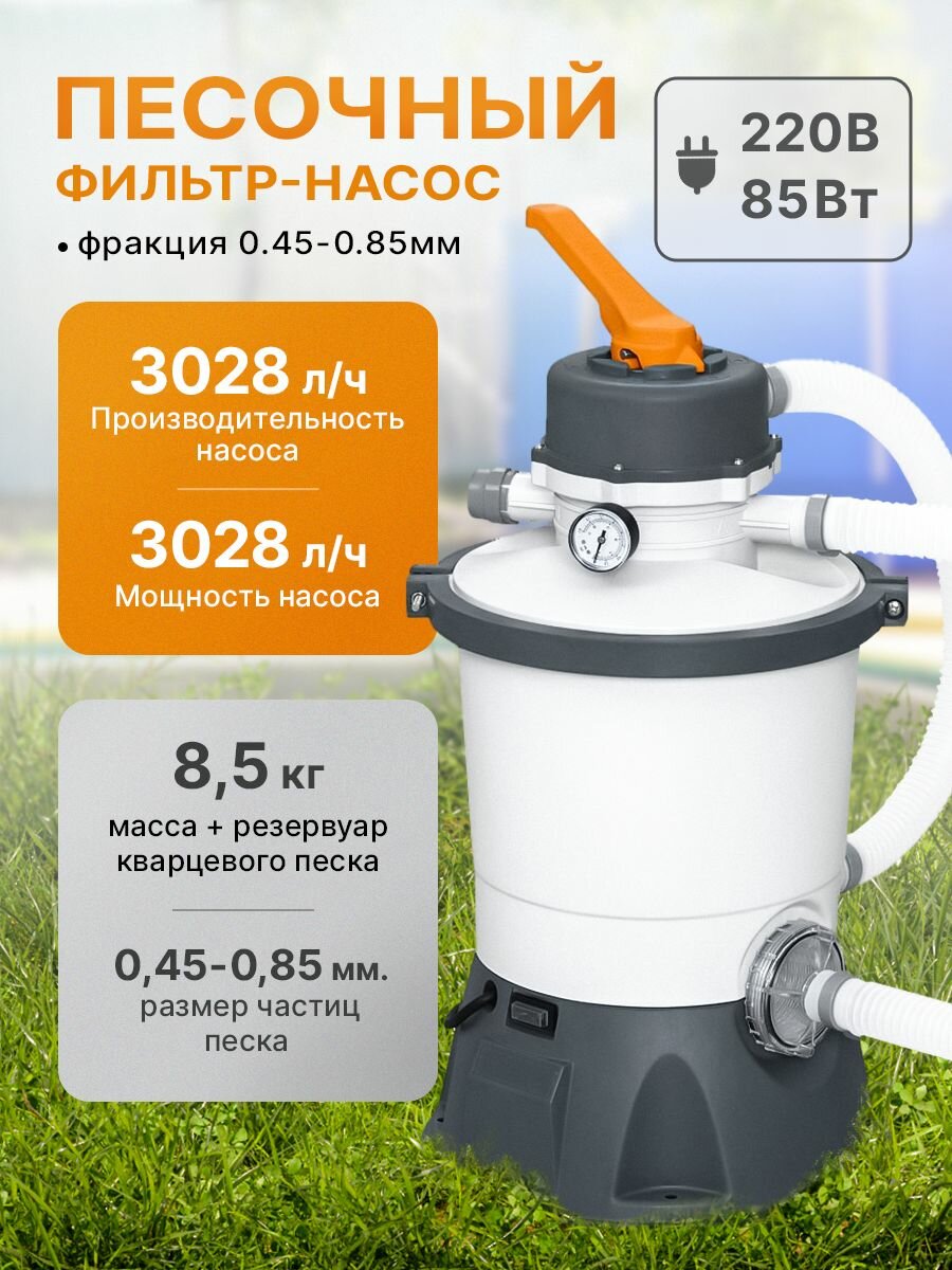 Фильтр-насос песочный 3028 л/ч Bestway 58515 3028 л/ч 85 Вт