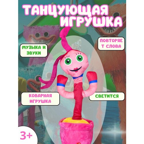 Танцующая Мама Хаги Ваги, интерактивная игрушка для детей интерактивная музыкальная игрушка детская танцующая девочка на велосипеде