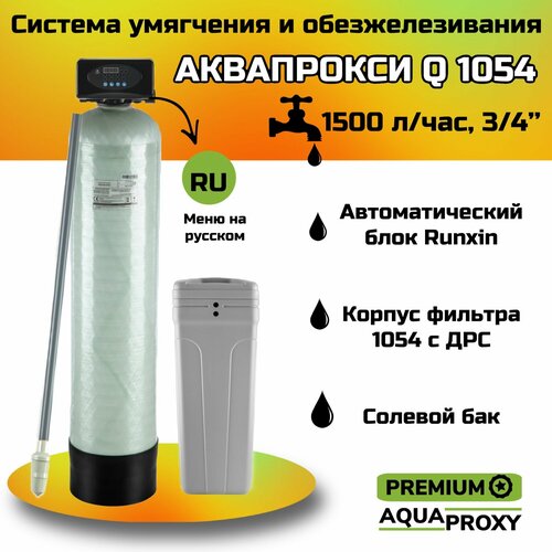   ,   AquaProxy 1054,            (1800 /, 3/4)