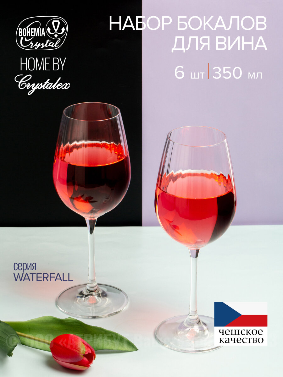 Набор бокалов для вина WATERFALL 6 шт 350мл