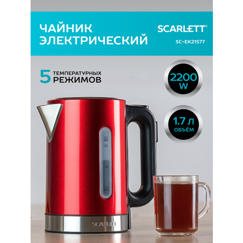 Электрический чайник Scarlett SC-EK21S77 красный, 1.7 л, 2200 Вт — купить, цена, характеристики