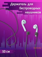 Держатель гибкий для беспроводных наушников AirPods Pro 1, AirPods Pro 2, TWS, аналогичных наушников