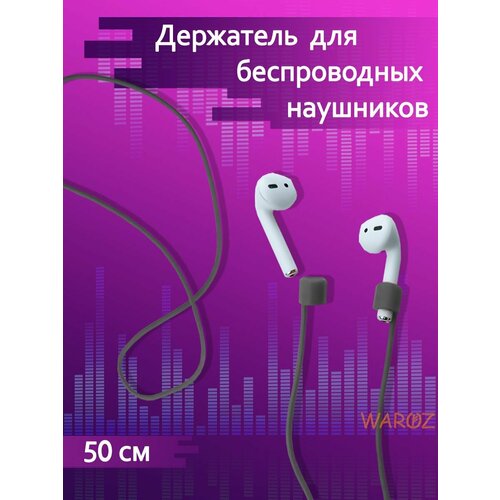 Держатель гибкий для беспроводных наушников AirPods Pro 1, AirPods Pro 2, TWS, аналогичных наушников