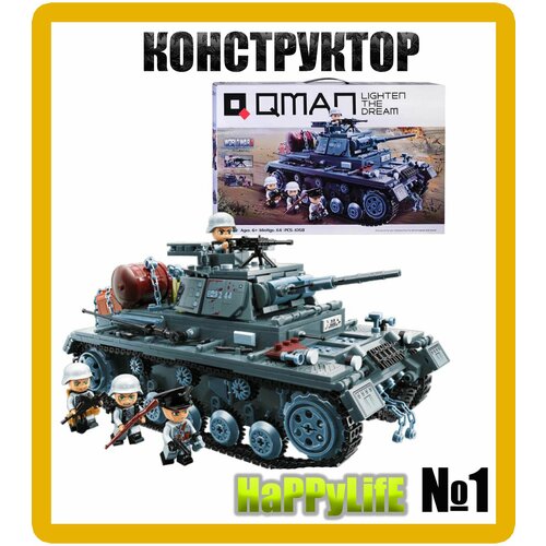 Конструктор брик армия 1058 дет. конструктор sy sy00102 танк leclerc