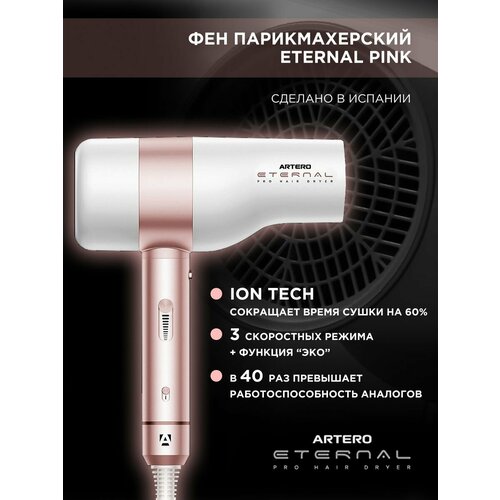 ARTERO Professional Фен парикмахерский Eternal Pink 2000W 1030000₽