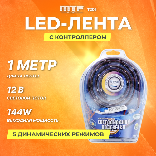 Светодиодная лента MTF контроллер Slim, лента 1м, 12V, SMD5050, 30шт, Green IP65