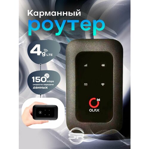 Беспроводной карманный мобильный Роутер 4G WiFi OLAX WD680 Elite / Карманный переносной роутер 4g модем с wi fi с сим картой 300 гб на мтс