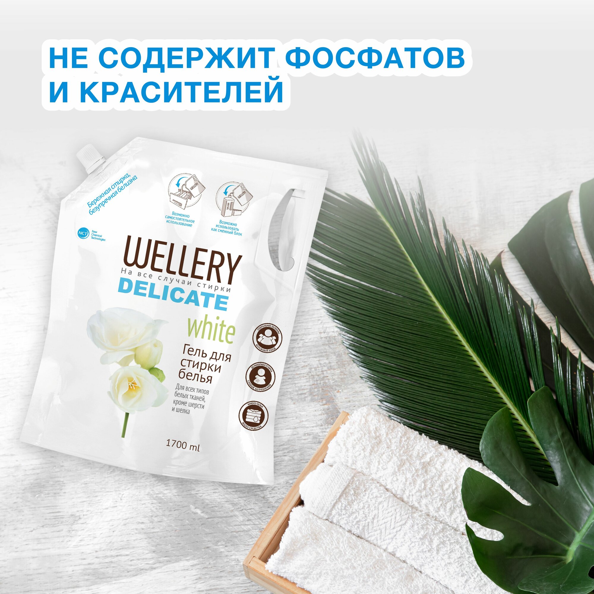 Средство Wellery для стирки, жидкое Delicate white 5 л - фото №17