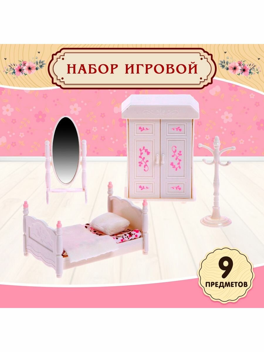 Набор игровой мебели "Крошики"