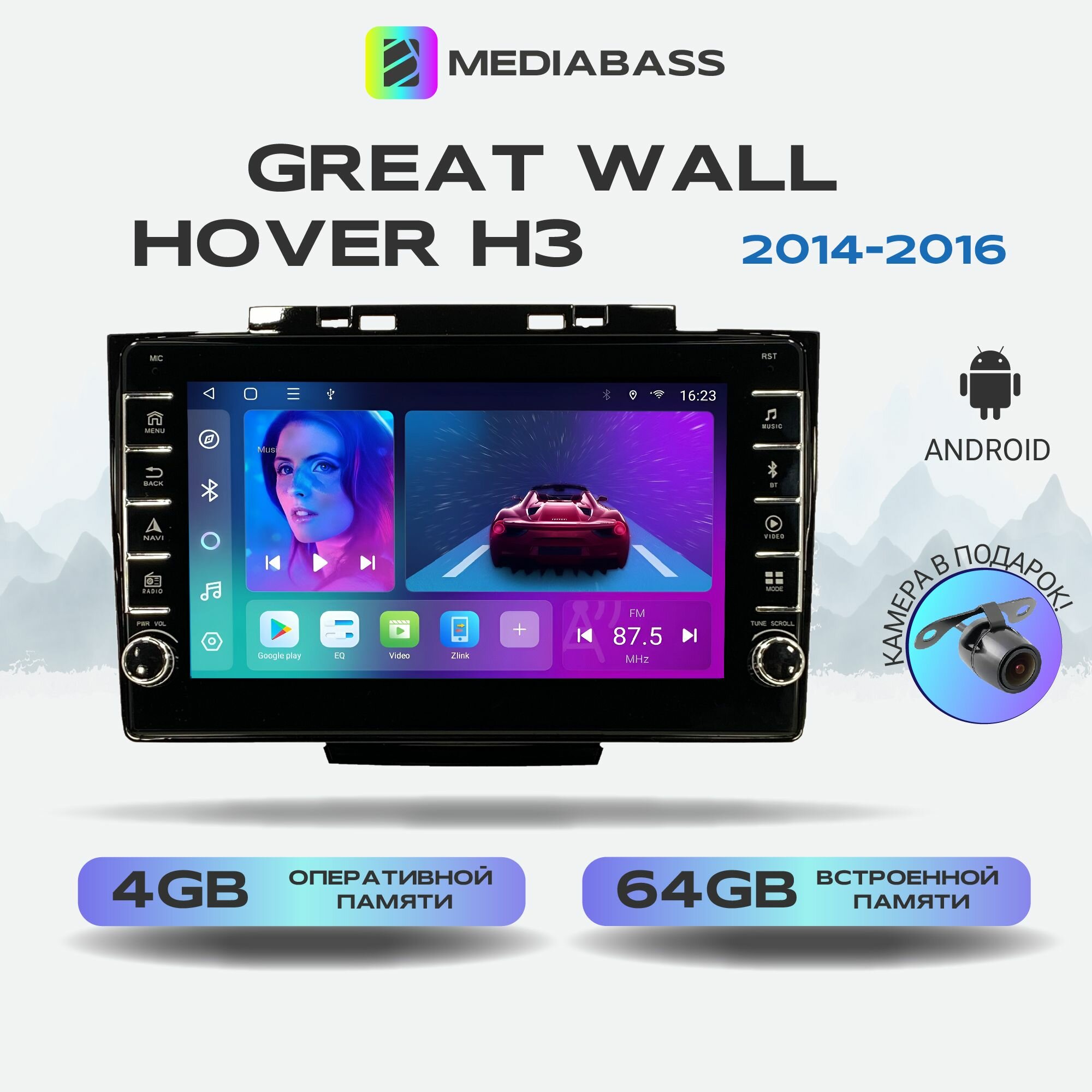 Магнитола Mediabass Great Wall Hover H3 2014+, Android 12, 4/64ГБ, с крутилками / Греат Валл Ховер H3