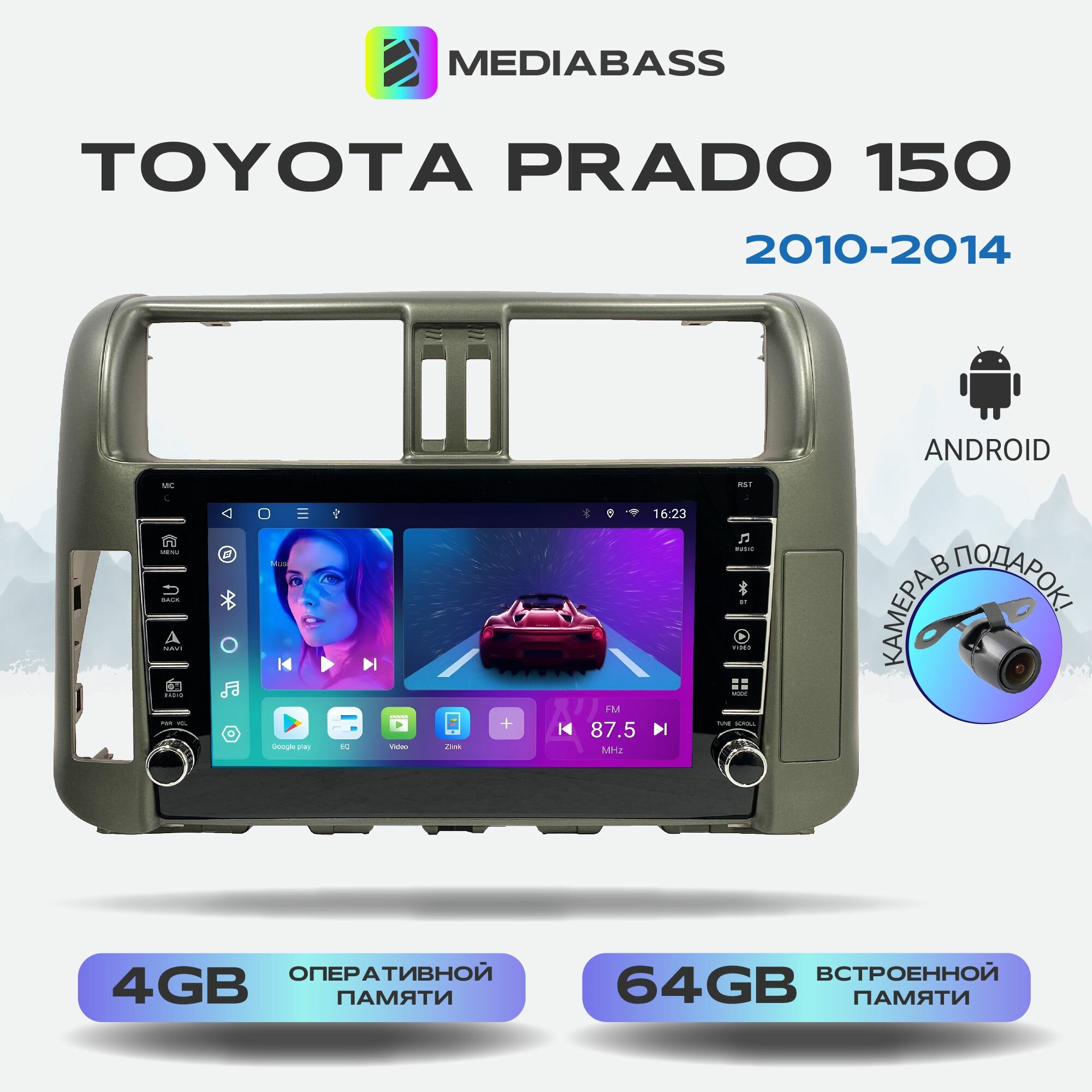 Автомагнитола Mediabass Toyota Prado 150 2010-2014, Android 12, 4/64ГБ, с крутилками / Тойота Прадо 150