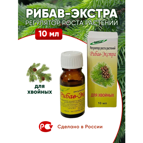 Рибав-Экстра для хвойных органическое удобрение для укоренения и роста всех видов хвойных растений. Флакон 10 мл.