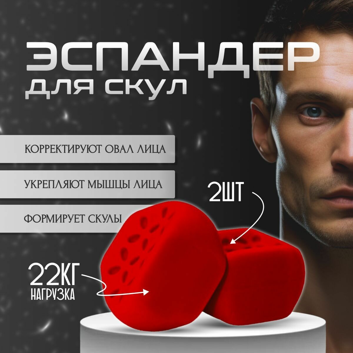 Эспандер для...
