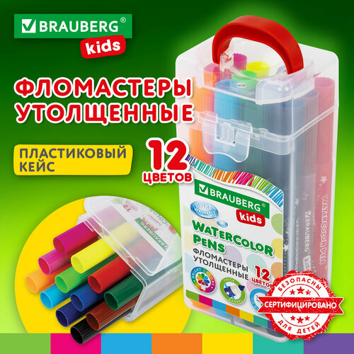 Фломастеры в суперкейсе утолщенные 12 цветов, вентилируемый колпачок, BRAUBERG KIDS, 152187 2 шт .