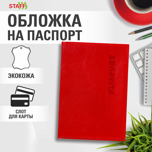 Обложка для паспорта STAFF красный 624₽