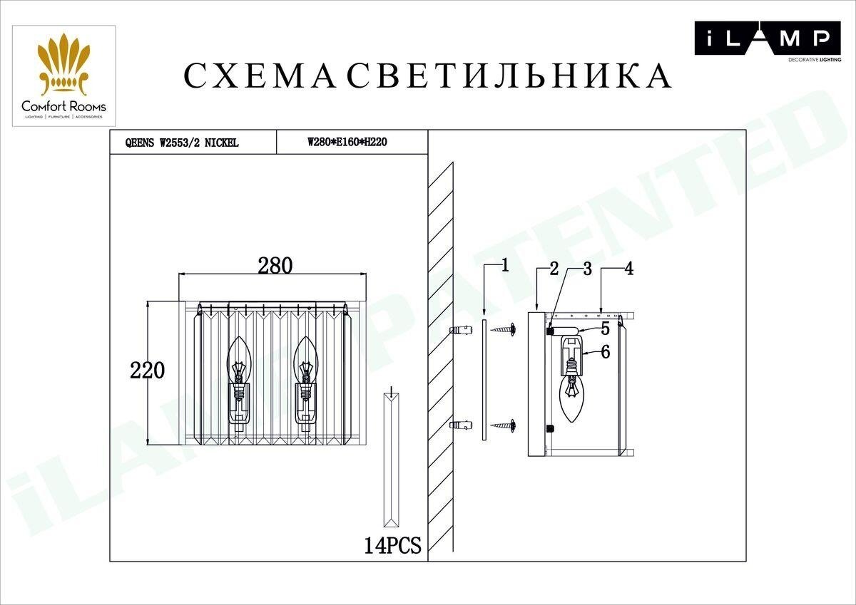 Настенный светильник iLamp Qeens W2553-2 Nickel