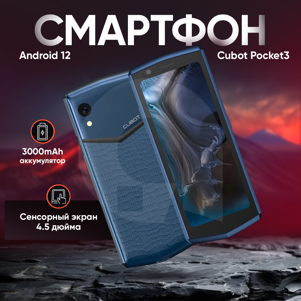 Смартфон Cubot Pocket 3, 4Гб/64Гб, IP68, 156x72, 2ГГц, 3000мАч, Android 11, синий