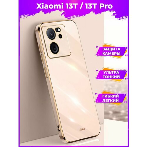 6D Силиконовый чехол бампер с защитой камеры на Xiaomi 13T / 13T Pro Розовый чехол накладка mypads tocco на xiaomi redmi k60 ultra 13t 13t pro силиконовый с усиленной защитой углов противоударный