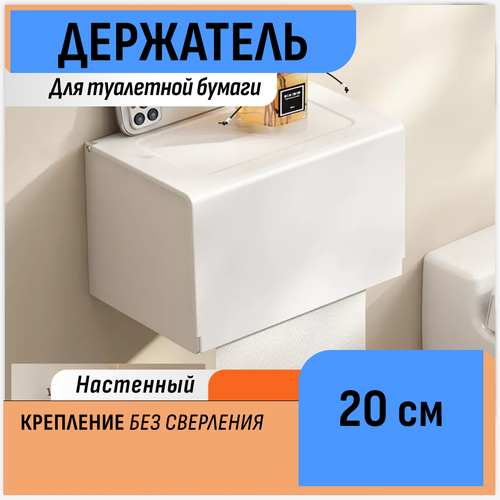 Интерьерный держатель для туалетной бумаги