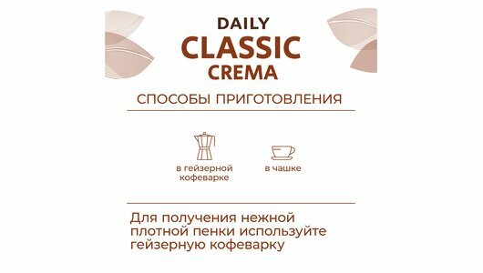 Кофе в зернах Poetti Daily Classic Crema 1кг ООО Милфудс - фото №20