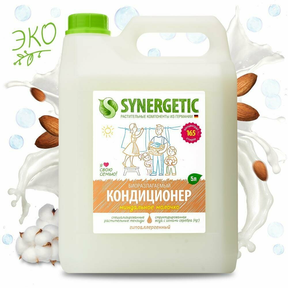 Кондиционер для белья Synergetic миндальное молочко 5 л