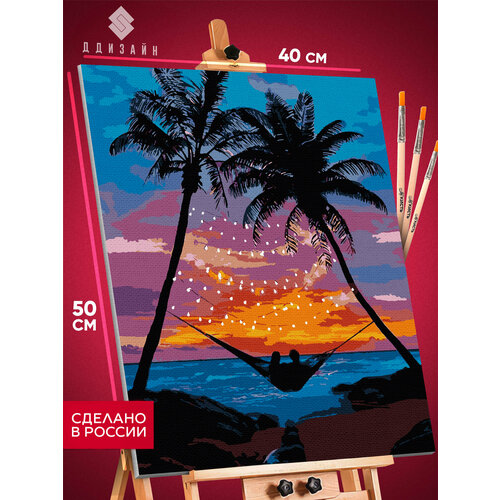 Картина по номерам на холсте с подрамником 40х50см Закат на пляже. Отпуск