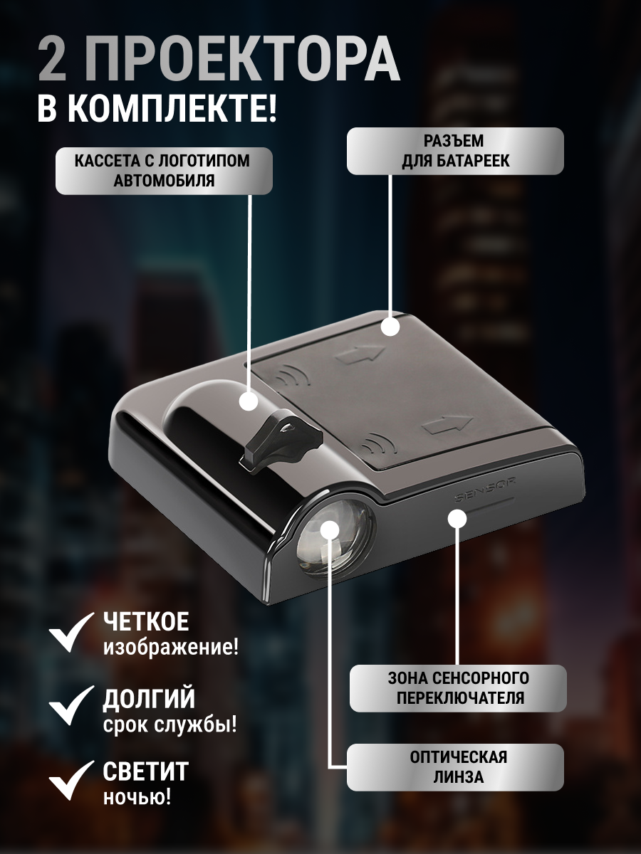 Подсветка с логотипом (проекция), беспроводная в двери для ГАЗ 2 шт — фото 1