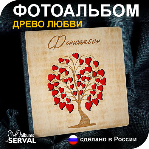 Фотоальбом для фотографий / 