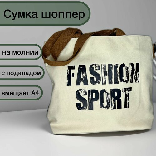 Сумка шоппер , фактура плетеная, матовая, белый