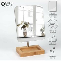 Queen fair Зеркало с подставкой для хранения «BAMBOO», на гибкой ножке, зеркальная поверхность 16,5 × 19,5 см, цвет коричневый/серебристый