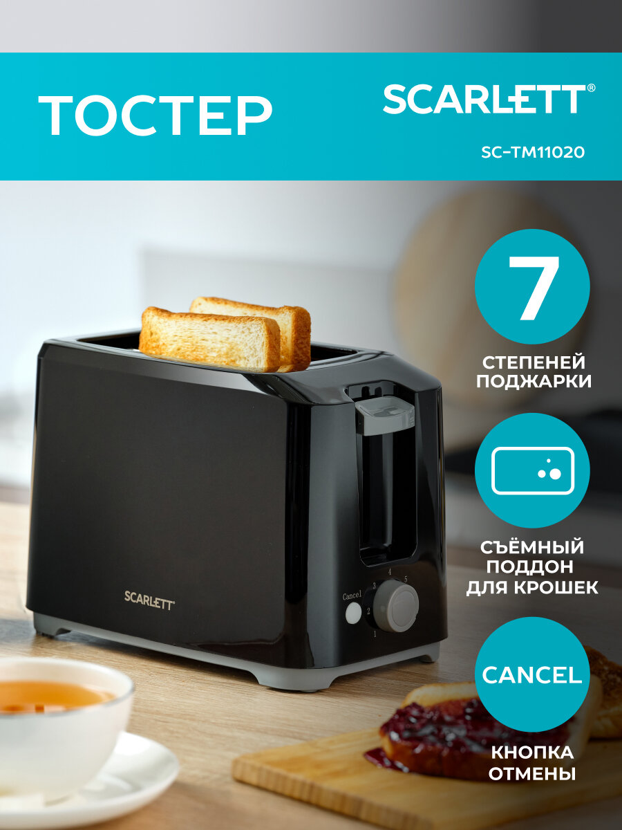 Тостер Scarlett SC-TM11020, черный