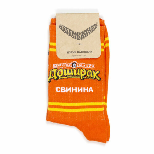 Носки BOOOMERANGS Носки с дизайном упаковки Booomerangs, размер 34-39, оранжевый, желтый, белый