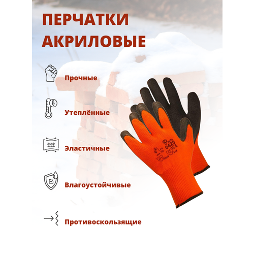 благодатное земледелие перчатки антипорезные Благодатный мир Перчатки акриловые утепленные Тора оранжевые