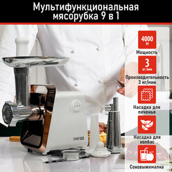 CHEF PRO CF-MG1450B белый/матовая бронза мясорубка