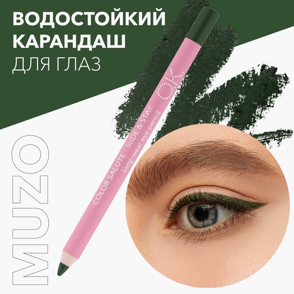 OK Beauty Стойкий карандаш для глаз, подводка, кайал, тон Muzo (зелёный с малахитом)