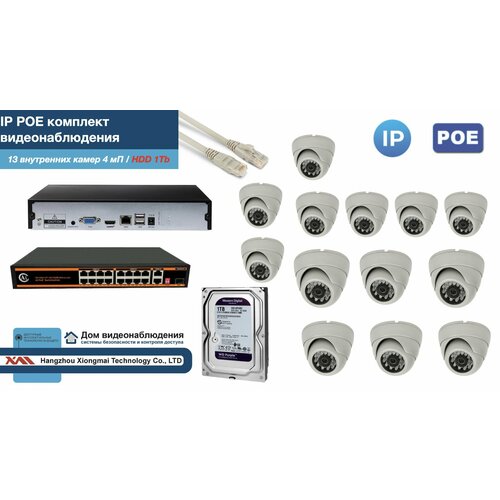 Полный IP POE комплект видеонаблюдения на 13 камер (KIT13IPPOE300W4MP-HDD1Tb)