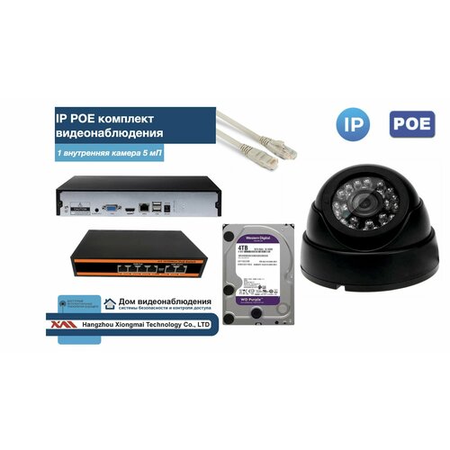 Полный IP POE комплект видеонаблюдения на 1 камеру (KIT1IPPOE300B5MP-HDD4Tb)