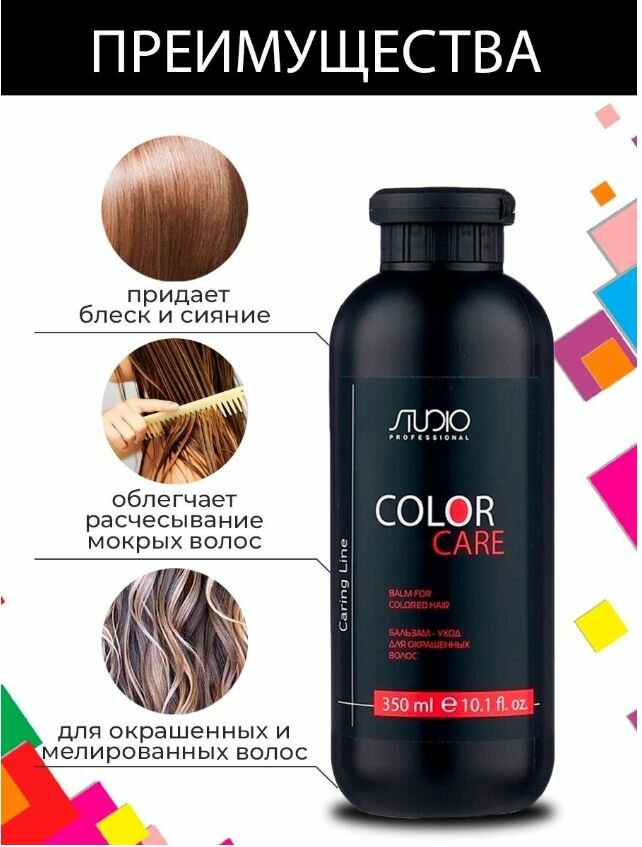 Kapous Professional Бальзам для окрашенных волос Color Care серии Caring Line 1000 мл (Kapous Professional, ) - фото №13