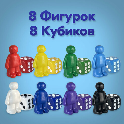 Набор №4 для настольных игр 8 фишек + 8 кубиков / Игральные кости