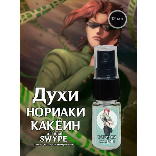 Духи Нориаки Какёин Джо Джо Аниме