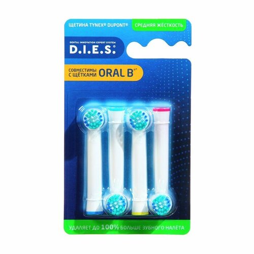 colgate motion 2 насадки для электрической зубной щетки 2 шт Насадки D.I.E.S для электрической зубной щетки, 4 шт.